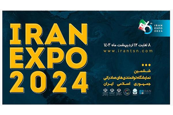 حضور صنعت لوازم خانگی ایران در نمایشگاه IRAN EXPO 2024